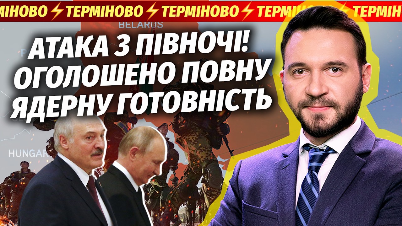 🔴Екстрено! АВІАЦІЯ З БІЛОРУСІ! ГОРИТЬ ВЖЕ ДВА МІСТА. Удар по ВОДНІЙ СИСТЕМІ. 