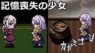 【記憶喪失の少女】が徐々に記憶を取り戻していく【カガミゴシ#3】フリーホラーゲーム実況プレイ