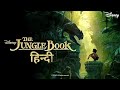 The Jungel Book Hindi Trailer
