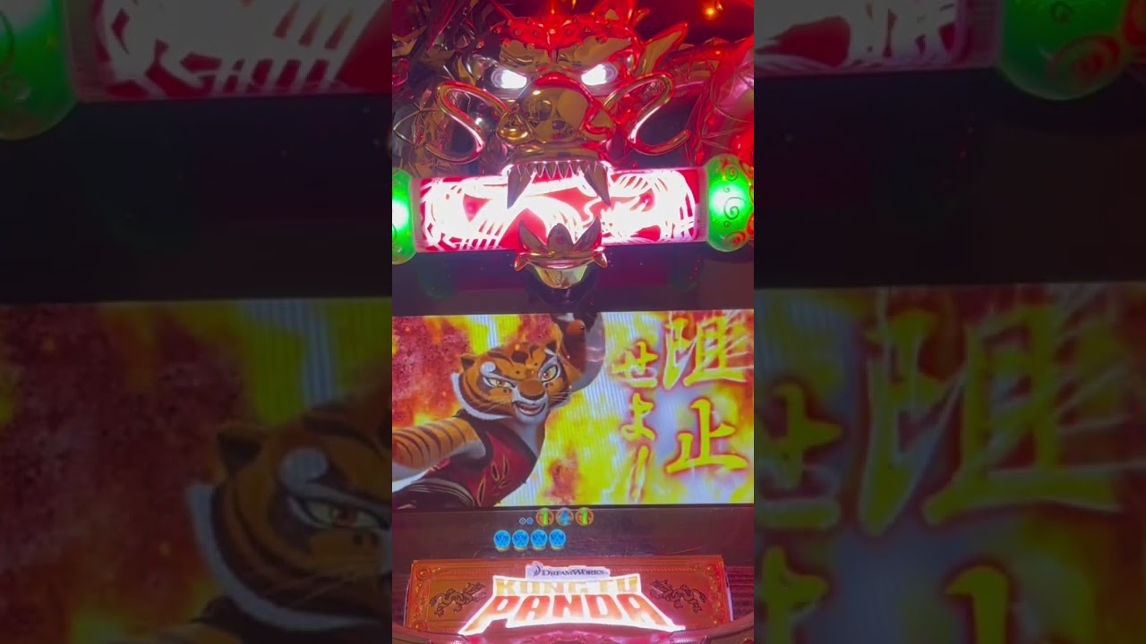 Shorts カンフーパンダ