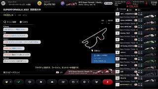 生配信　GT7 SUPERFORMULA 2023　決勝