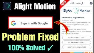 Alight Motion sign in with Google not working problem | sign in with google problem on alight motion