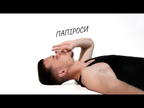 BARYK - Папіроси