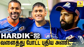 மும்பை அணியை மறக்கமாட்டேன் ! ஹர்திக் பாண்டியா உருக்கம் : Hardik Pandya to Ahamadabad  | IPL 2022