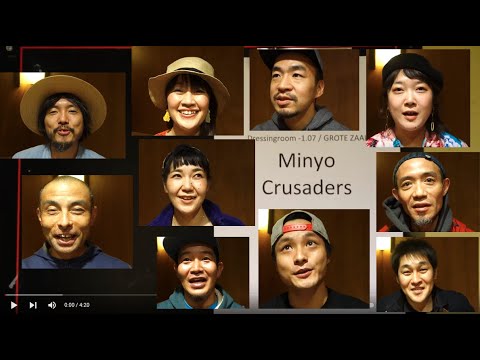 "I am, I play and I like..." Minyo Crusadors at @ Le Guess Who? 2019 - interview