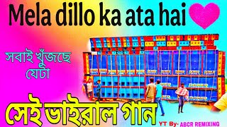 Download lagu MELA DILON KA ATA HAI | SOUND CHECK MIX | LONG  VIBRATION | UNIQUE DROP STYLE MIX | DJ BM REMIX mp3