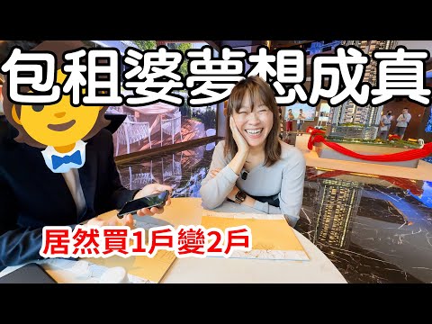 Thumbnail for 250萬投資馬來西亞  還可以渡假