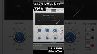  - 迫力あるスネアの作り方！