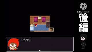 INTとEDUが最低値の雨宮如月がプレイする、【アホずきんちゃんと狼の森】後編【ゆっくり実況】