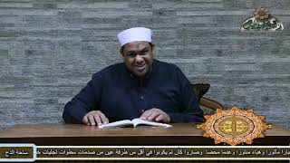 7 البشارة السادسة  حول  (قضاء حوائج الناس)  (بشارة المحبوب بتكفر الذنوب) د- محمود عابدين (ساحة الدح)