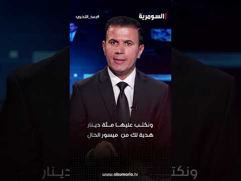 شاهد بالفيديو.. الملك وخادمه قصة 90+1 تسعَ وتسعينَ نعمةً.. ونبحثُ عن واحدةٍ مفقودة #shorts