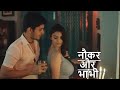 नौकर ने भाभी को पटाया Tera Chalava Watch Full Episodes UNCUT On Hu