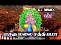 மருதமலை சத்தியமா MARUTHAMALAI SATHIYAMA DJ VJE Djvje Dj GRAPHICSTUDIO