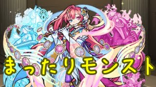 【モンスト】どうする？なにする？神殿とか天魔とかやる？？？まったりモンスト【9月4日】【ライブ配信】