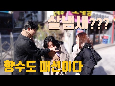 , title : '남자, 향수도 패션이다! feat. 조말론 블랙베리 vs 러쉬 더티 스프레이'