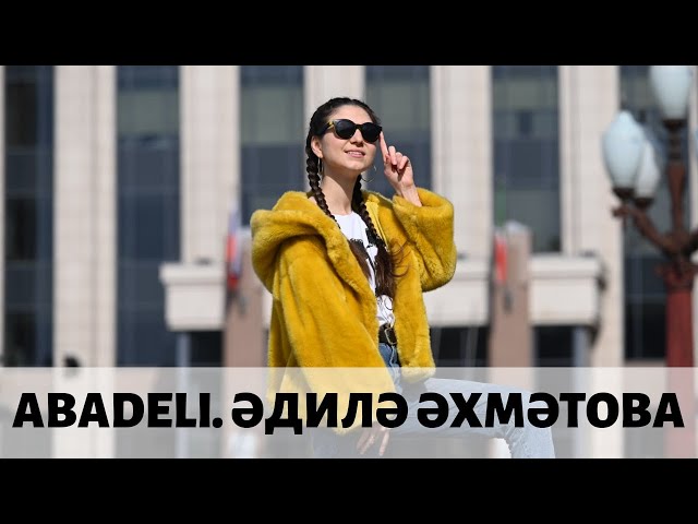 ABADELI. ӘДИЛӘ ӘХМӘТОВА БЕЛӘН ИНТЕРВЬЮ