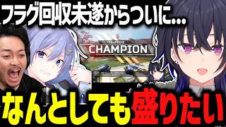「施しは受けない」と言い張る一ノ瀬うるは、3人で何としても盛ろうと奮闘するｗｗ【ぶいすぽっ！/切り抜き/一ノ瀬うるは】