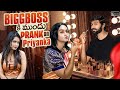 Biggboss కి ముందు Prank On Priyanka Jain ️ Priyanka Jain Shivakumar Never Ending Tal