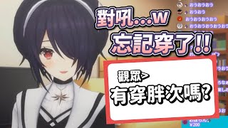 巧妙裝出NO胖直播的樣子...？還是其實真的沒...？