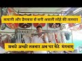 cheap and Best price Talwar in Jodhpur Where to get the best sword and cheapest sword Part 1
