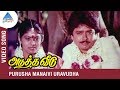 Adutha Veedu Tamil Movie Songs Purusha Manaivi Uravudha Video Song Sankar Ganesh Vairamuthu