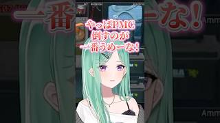 見事な立ち回りで敵を倒し強装備を持って帰る八雲べに！【八雲べに/らっしゃー/ぶいすぽ/切り抜き】