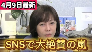 【神回】有本香無双！「日本国民の福祉を守る唯一の策」に賛同の声が殺到！【日本保守党/有本香/百田尚樹】