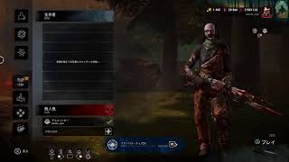 #199【DBD】軽く2-8でキラーやるよ♪