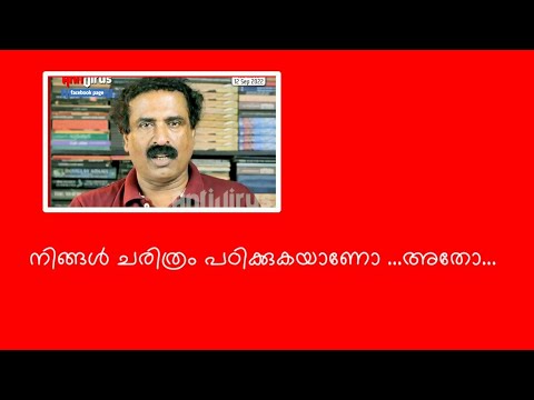 നങ്ങേലിയുടെ..|c ravichandran speech|history of nangeli|mulachipparambu|kerala|pathonpatham noottandu