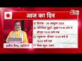 AajTak 2 LIVE |आज का राशिफल । Aapke Tare | Daily Horoscope । Praveen Mishra । ZodiacSign।AT2 LIVE - Video