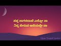 Sapta Sagaradaache Ello Lyrics Title Track Rakshit Shetty View Trend Lyrics