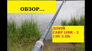 Удилище доюй jintai 666 hercules carp