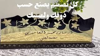 ستاند مكتبي اكريليك مع ورد ذهبي