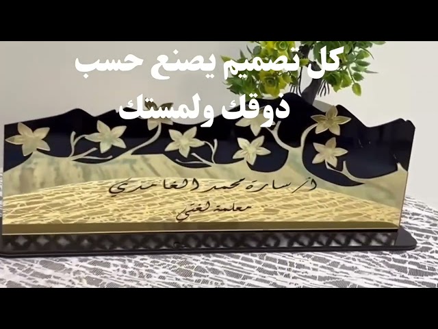 ستاند مكتبي اكريليك مع ورد ذهبي