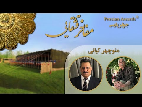 Qashqai celebrities - Manouchehr Kiani - Guest: Jahanbakhsh Mirzavand