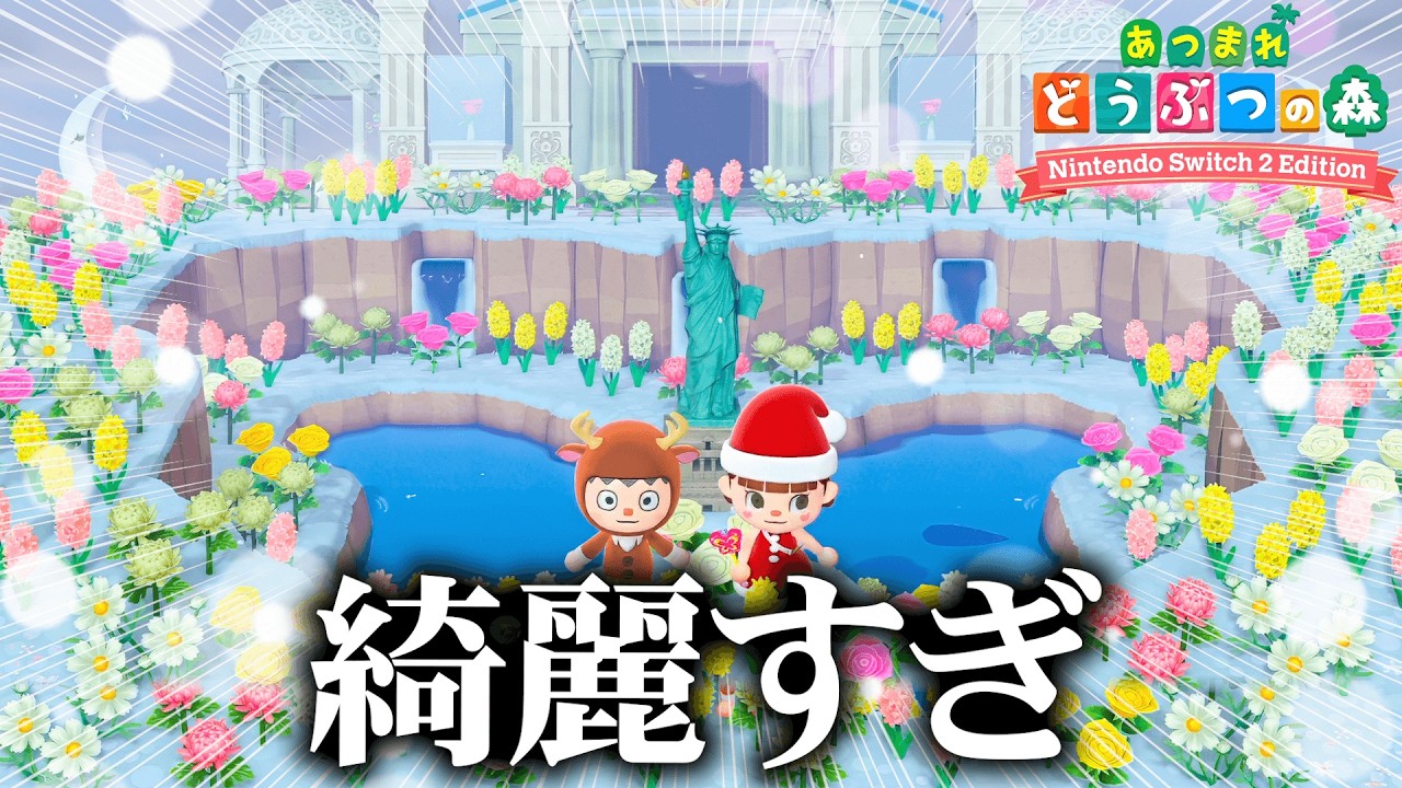 可愛いを追求したガチ勢リスナーの島が色々ヤバすぎる。【あつまれどうぶつの森 / あつ森】