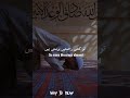Shab E Meraj ️ WhatsApp Status 2022 Saqib Mustafai