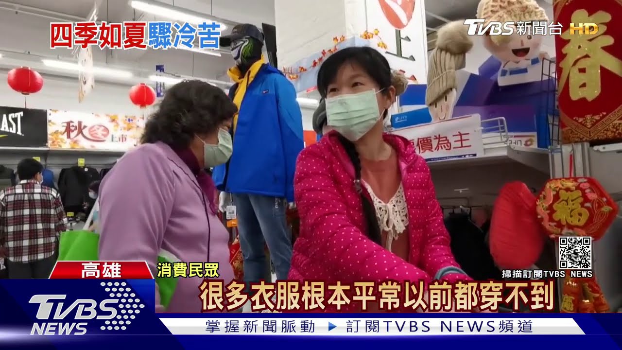 難得體感7度!大學生回高驚到 秒購羽絨衣