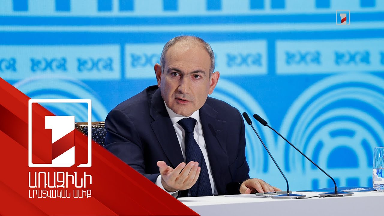 Կպարզենք՝ «բարերարը» սպառողներին որքան վնաս է տվել. վարչապետի ասուլիսի ներքաղաքական ուղերձները