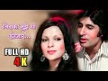 Jiska Mujhe Tha Intezar | Don | Amitabh Bachchan & Zeenat Aman | Lata Mangeshkar & Kishore Kumar1080
