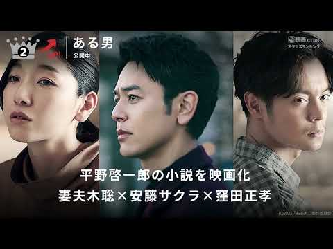 【映画.com アクセスランキング】2022/11/14~11/20