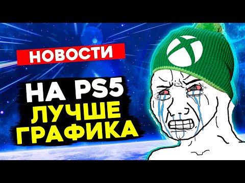 Неужели PS5 победила // Xbox Series X собирает баги // Cyberpunk 2077 уже вышел // Жадность Sony...