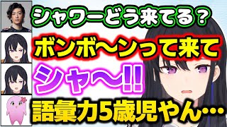 がんばって説明するも語彙力が5歳児な一ノ瀬うるはが可愛いwww【SqLA/ありさか/小森めと/Clutch_Fi/VALORANT/切り抜き/ぶいすぽっ!】