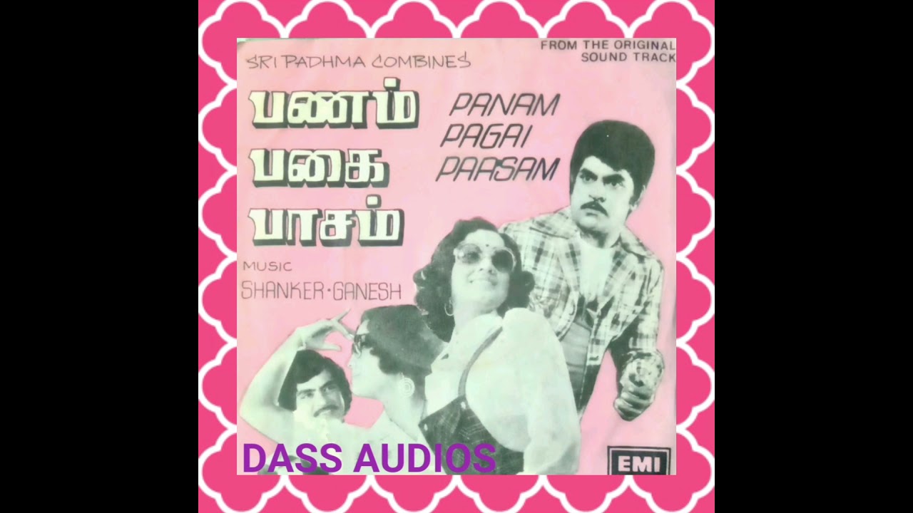 Enakku Piditha Roja Song Lyrics | Panam Pagai Paasam | P. Susheela, S. P. Balasubrahmanyam