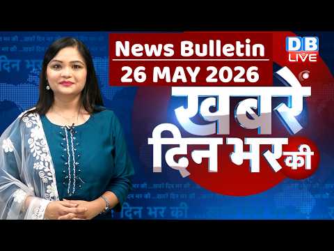 din bhar ki khabar | news of the day, hindi news india | top |election | iran |rahul gandhi #dblive