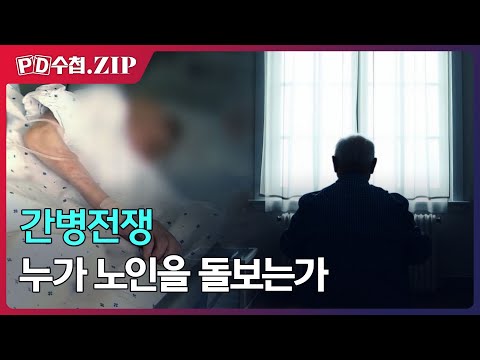 간병 살인 관련 뉴스 이미지 5
