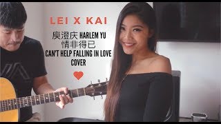 Download lagu (Meteor Garden OST) 情非得已 Qing Fei De Yi - Harlem Yu [COVER ] mp3