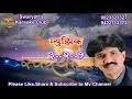 Keshava Madhava Tujhya Namaat Lyrical Karaoke By Arvind N Pingale Swaryatra Aurangabad