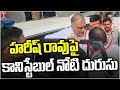 Harish Rao Arrest Constable Abuses Comments On Harish Rao Illegal Arrest T News