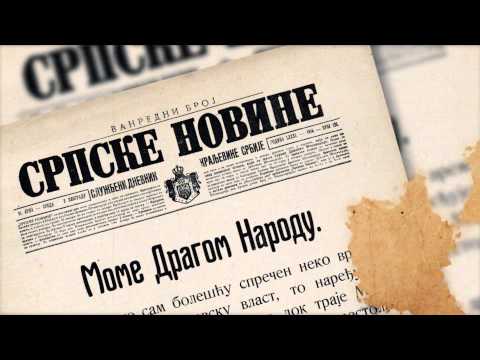 Telegrami STOGODISNJICA VELIKOG RATA